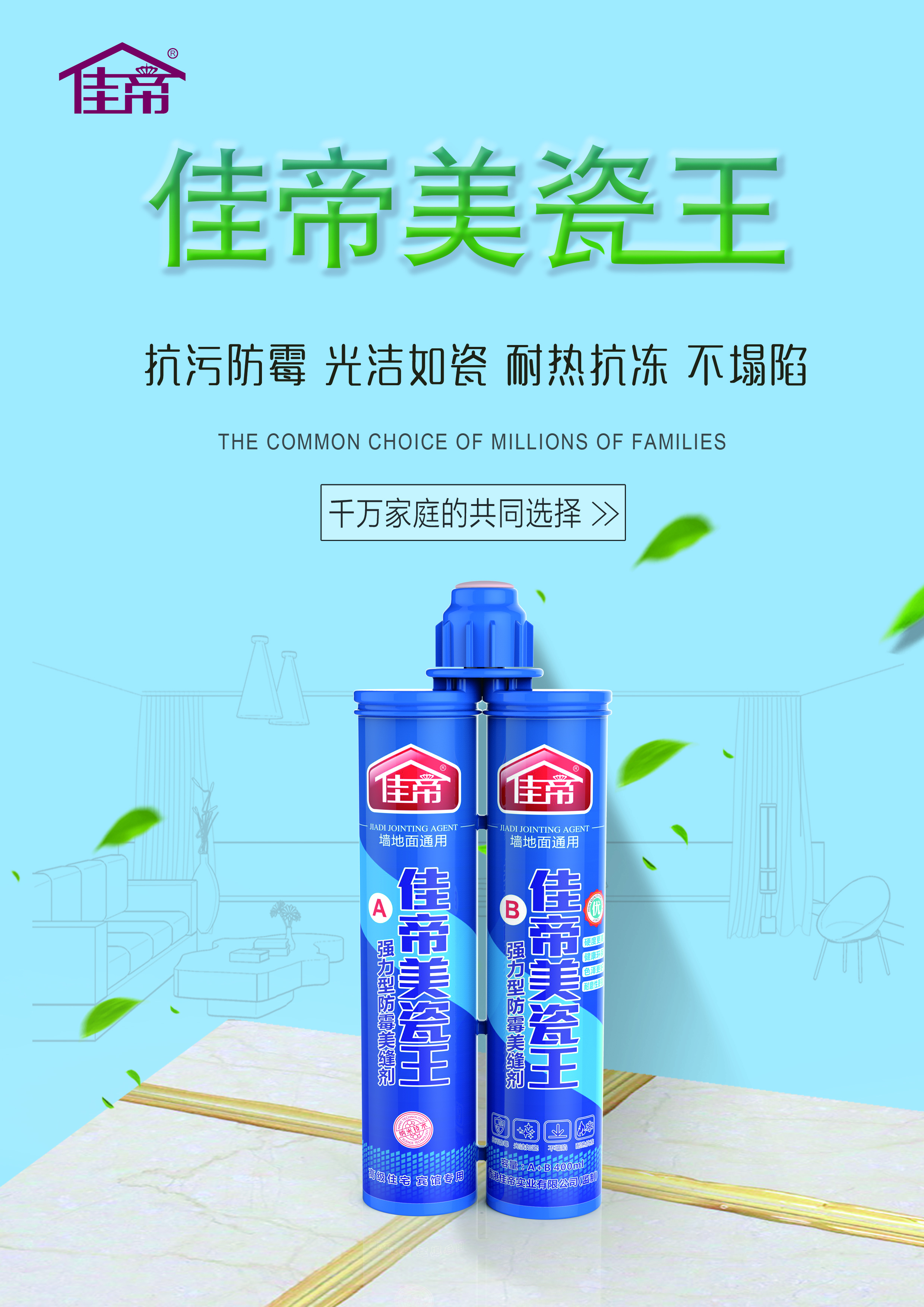 瓷磚美縫的好幫手，你GET了嗎？